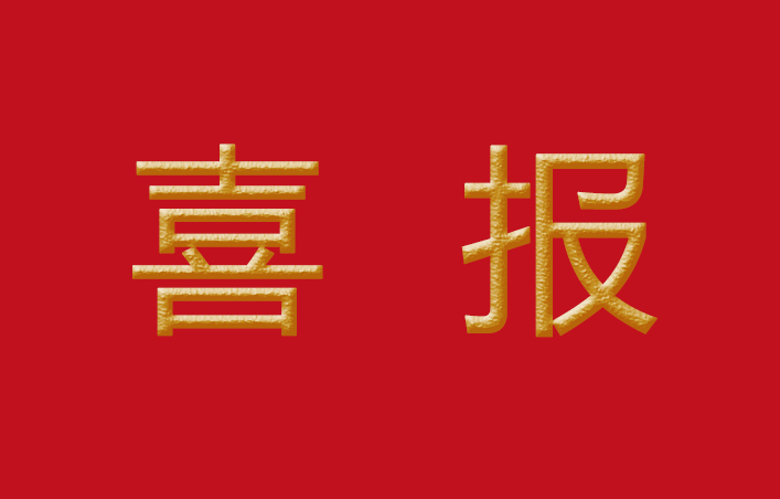 重磅喜訊 | 太航德克森榮獲&ldquo;山西省工程研究中心&rdquo;